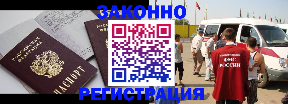 временная регистрация в Немане