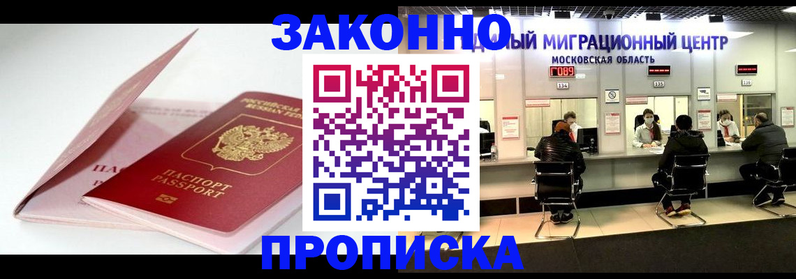 прописка иностранных граждан в Немане