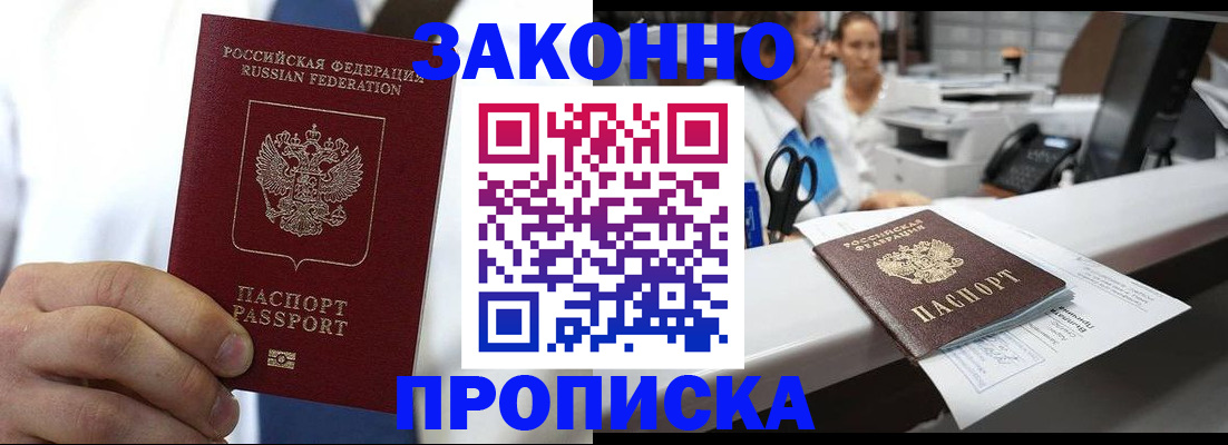 временная регистрация в Немане