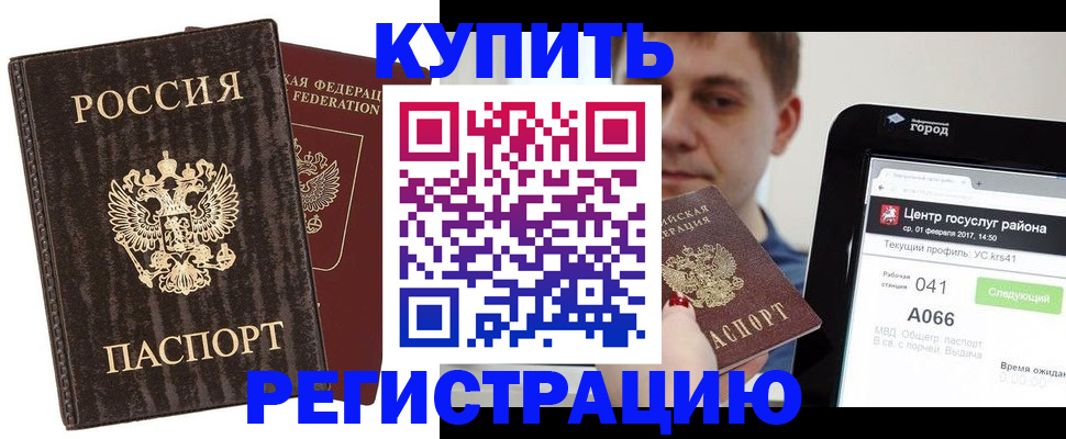 прописка от собственника в Немане