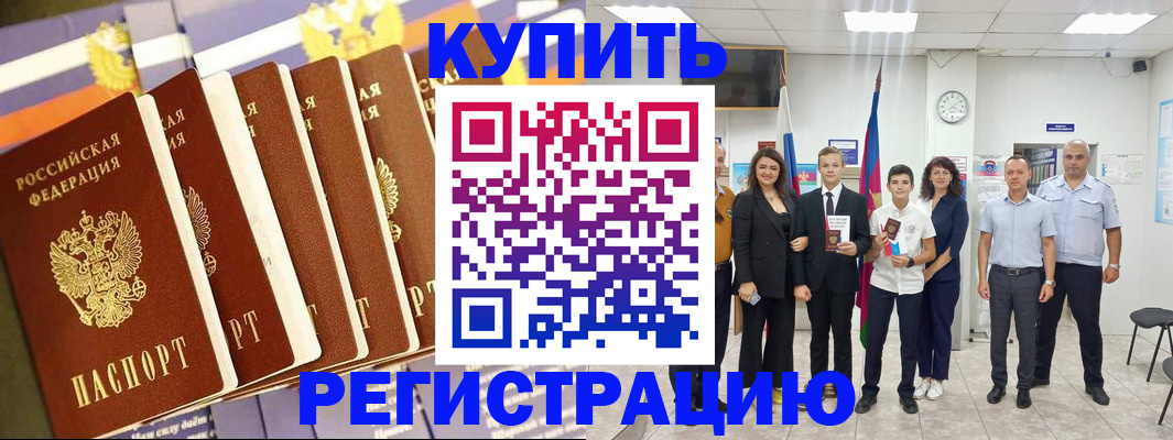 прописка для военкомата в Немане