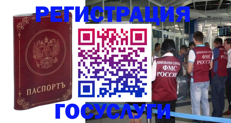 где прописаться в Немане