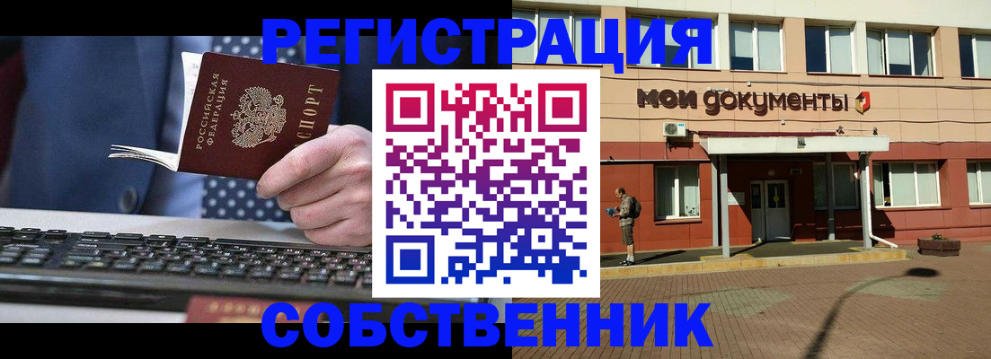 прописка гарантия в Немане