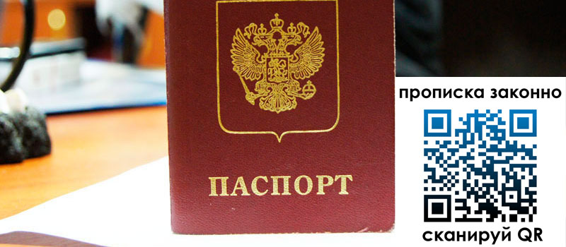 регистрация в Немане прописка в Немане